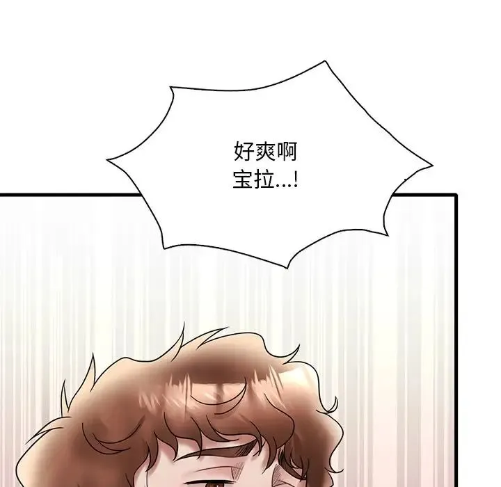 渴望占有她 - 第28話 - page 63