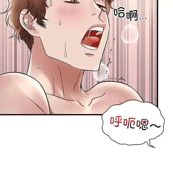 渴望占有她 - 第28話 - page 64