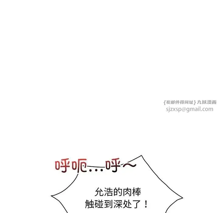 渴望占有她 - 第28話 - page 65