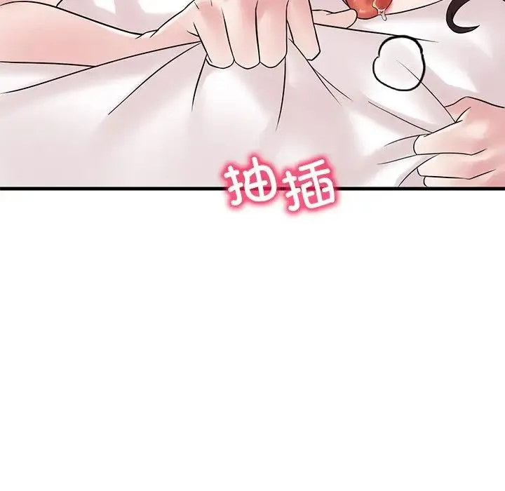 渴望占有她 - 第28話 - page 67