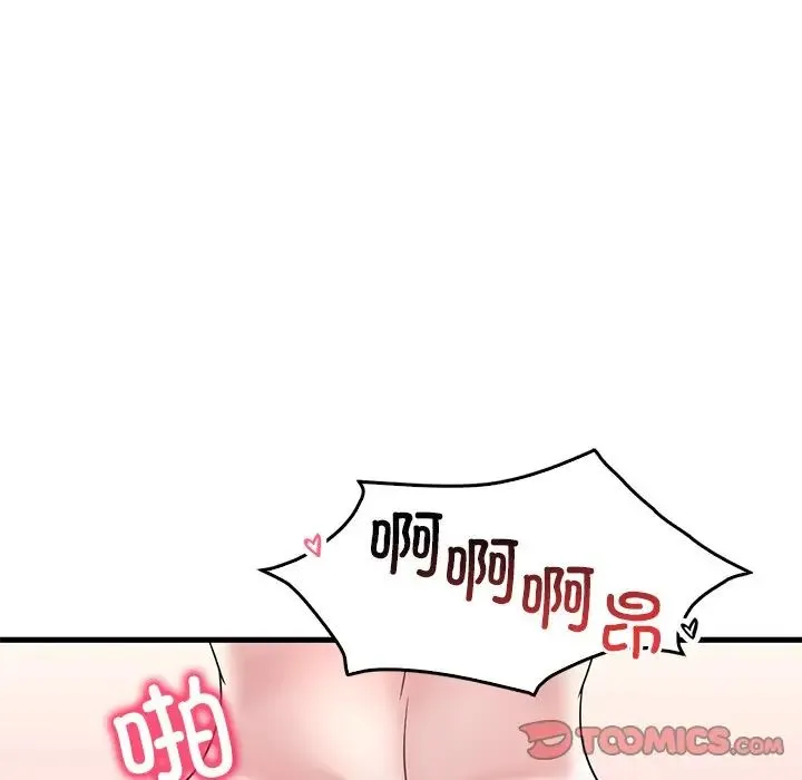 渴望占有她 - 第28話 - page 75