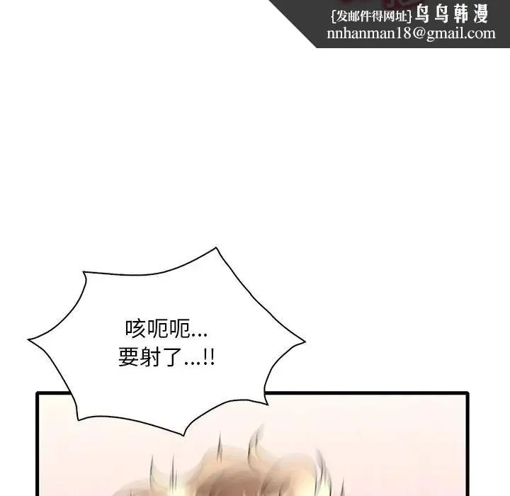 渴望占有她 - 第28話 - page 85
