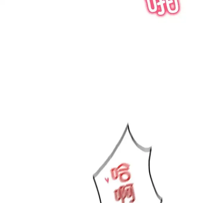 渴望占有她 - 第28話 - page 87