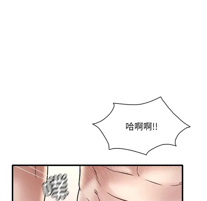 渴望占有她 - 第28話 - page 91