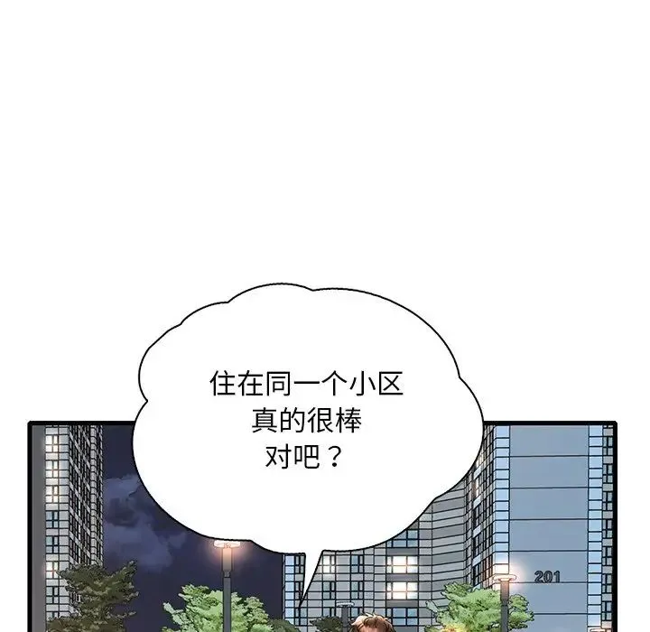 渴望占有她 - 第28話 - page 100