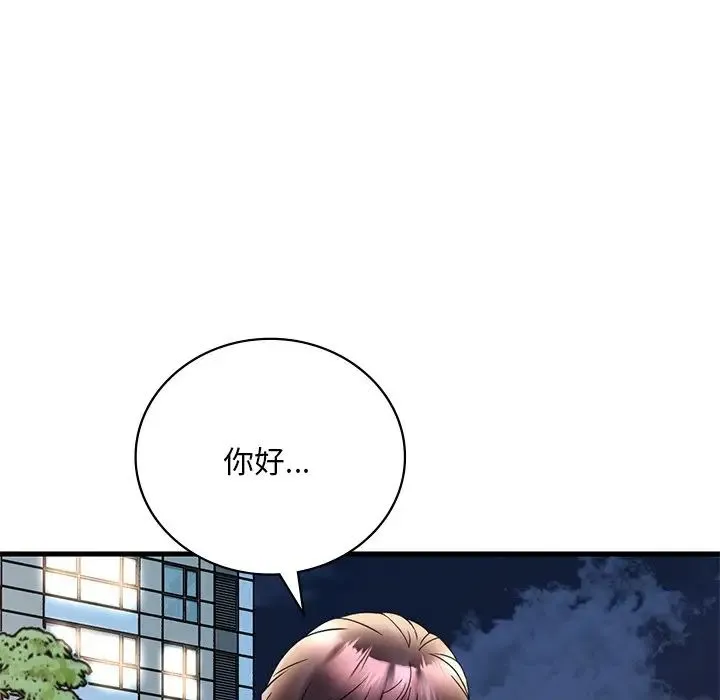 渴望占有她 - 第28話 - page 107