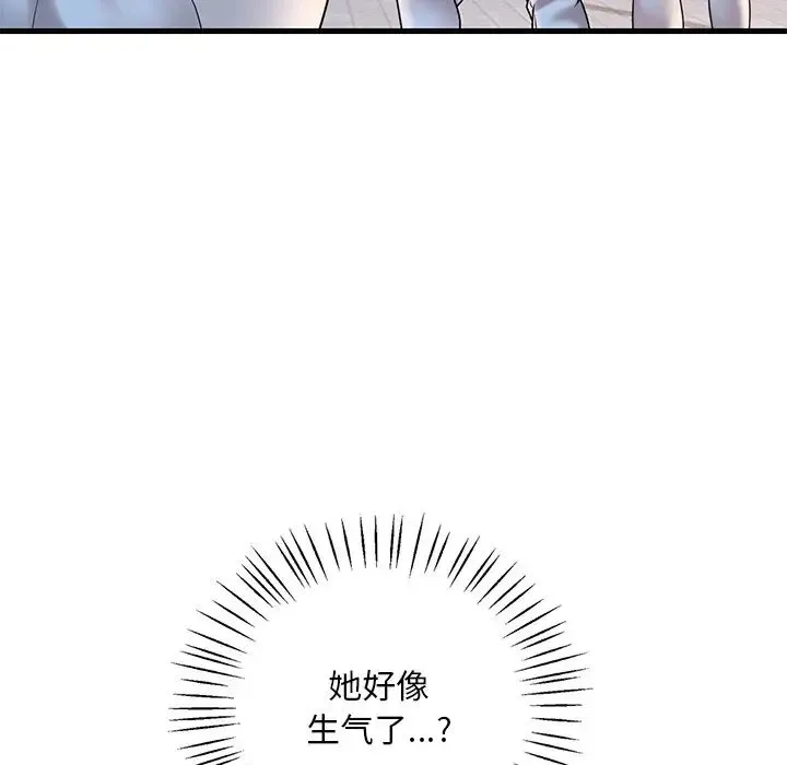 渴望占有她 - 第28話 - page 117