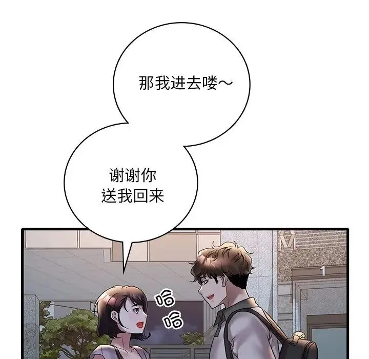 渴望占有她 - 第28話 - page 121