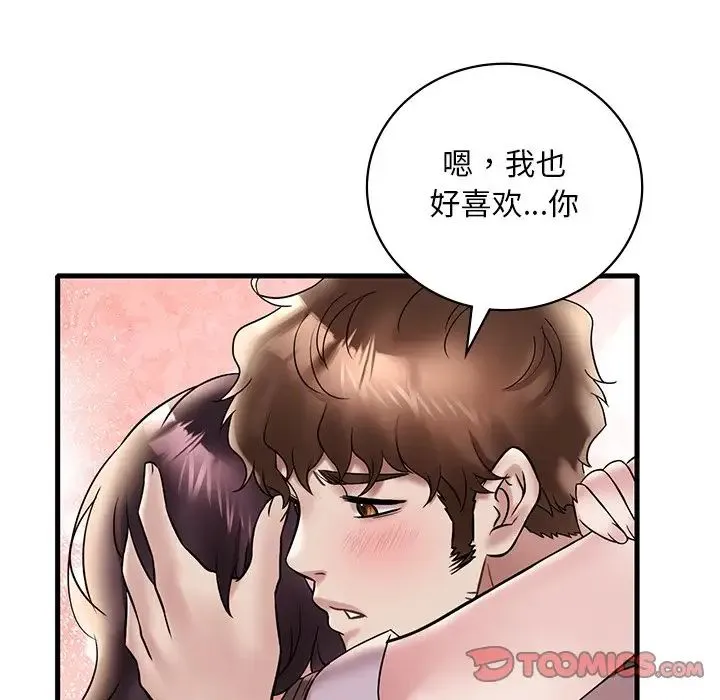 渴望占有她 - 第28話 - page 129