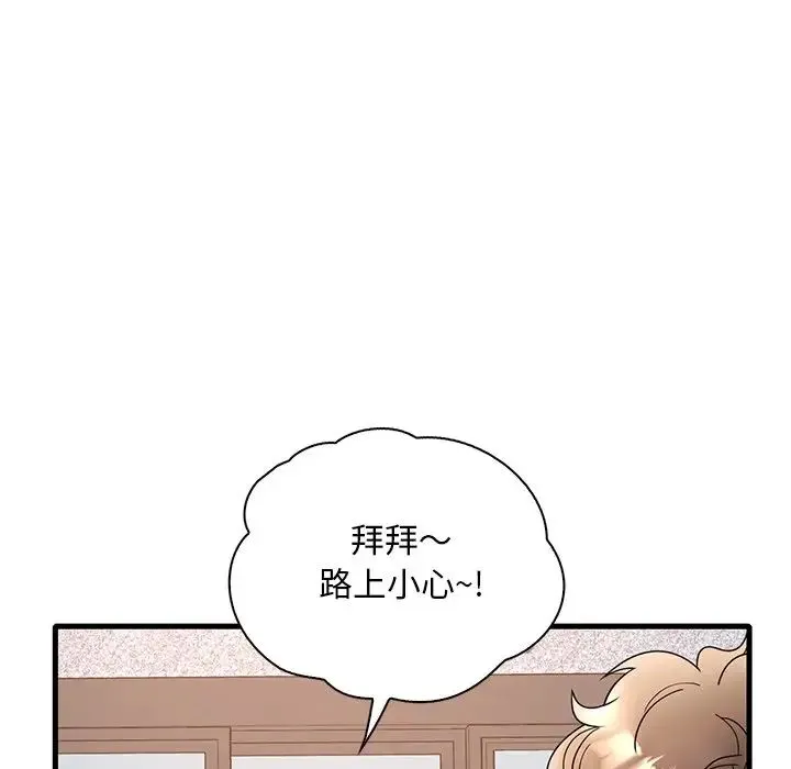 渴望占有她 - 第28話 - page 131