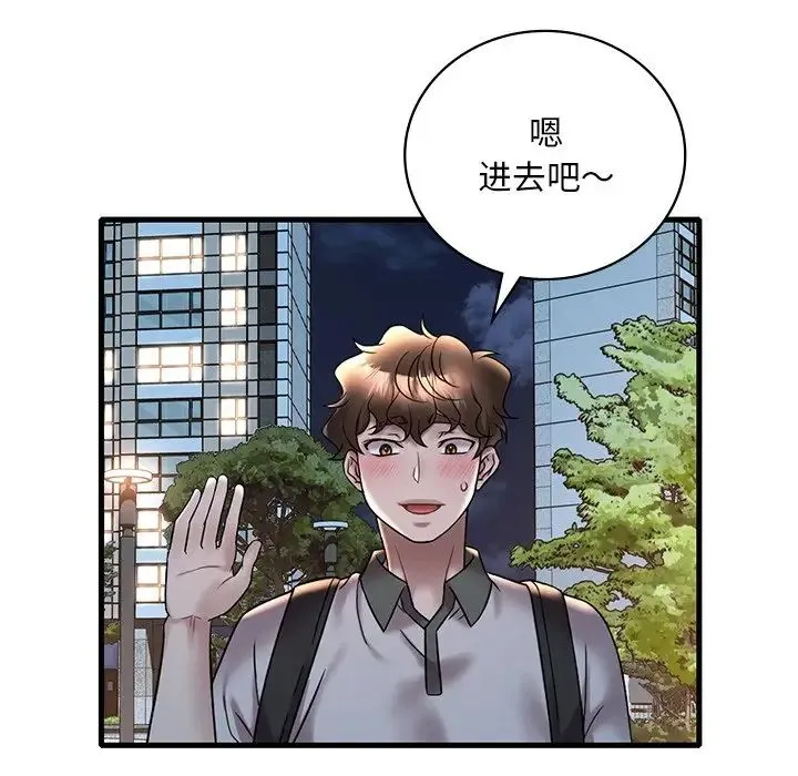 渴望占有她 - 第28話 - page 134