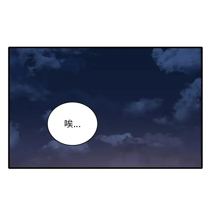 渴望占有她 - 第28話 - page 136
