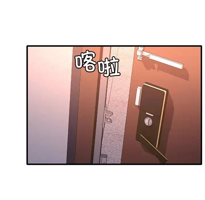 渴望占有她 - 第28話 - page 141