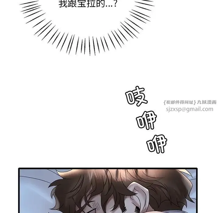 渴望占有她 - 第28話 - page 155