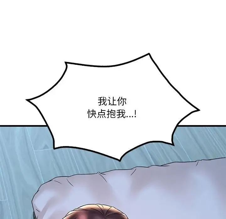 渴望占有她 - 第28話 - page 163