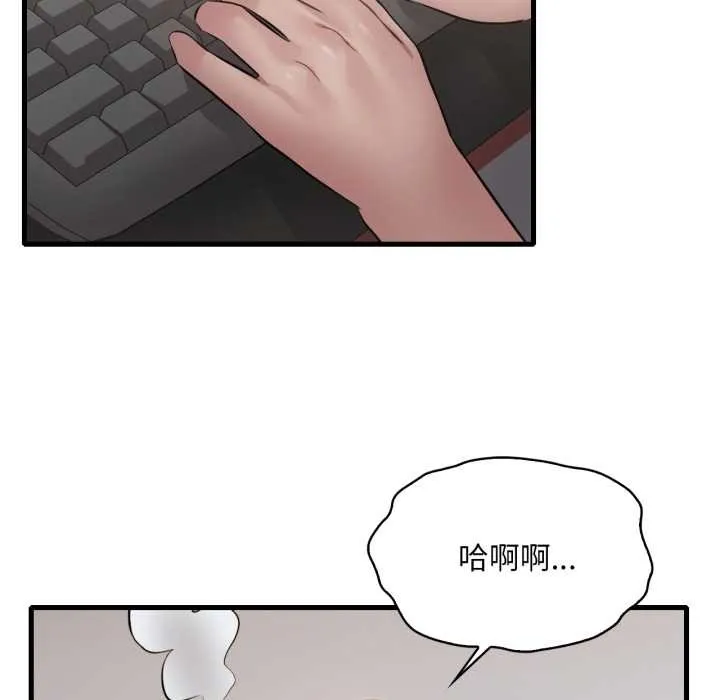 渴望占有她 - 第83話 - page 13