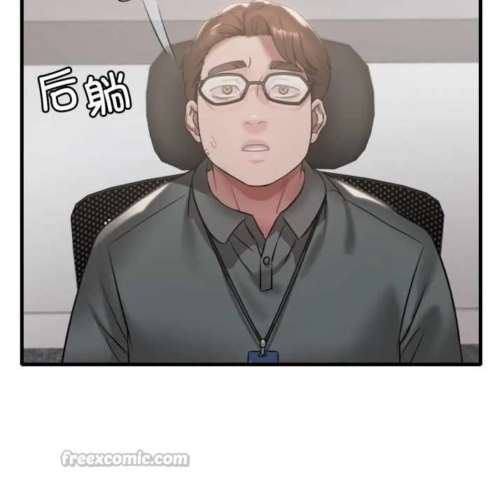 渴望占有她 - 第83話 - page 14