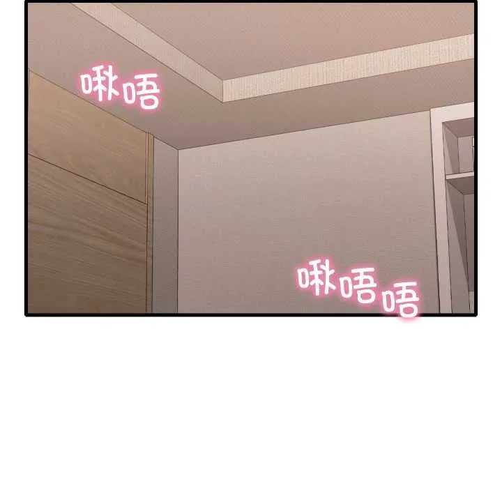 渴望占有她 - 第83話 - page 23