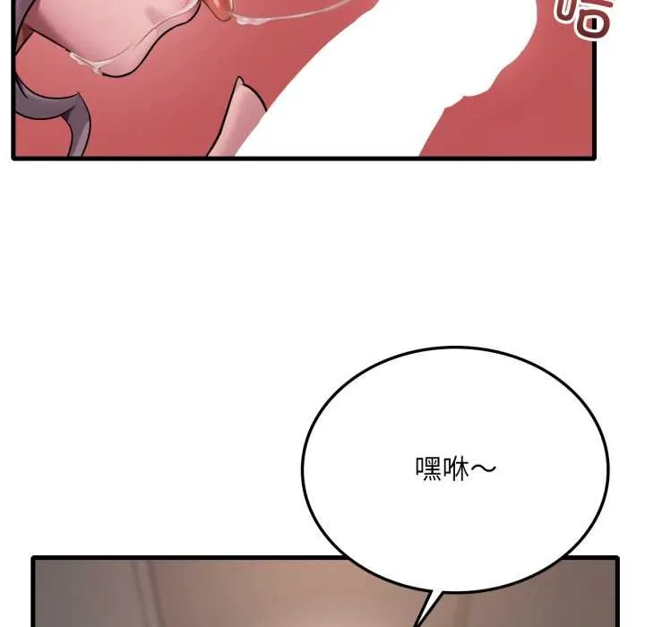 渴望占有她 - 第83話 - page 32