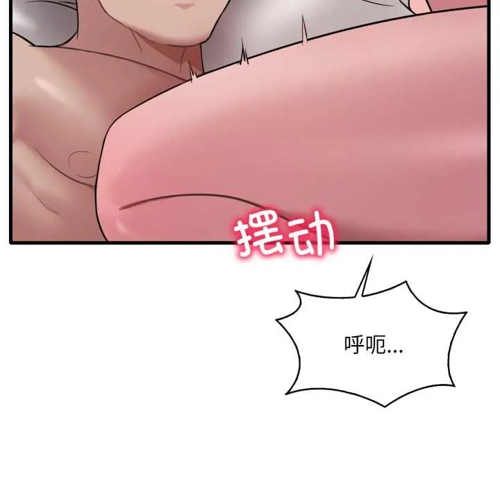 渴望占有她 - 第83話 - page 46