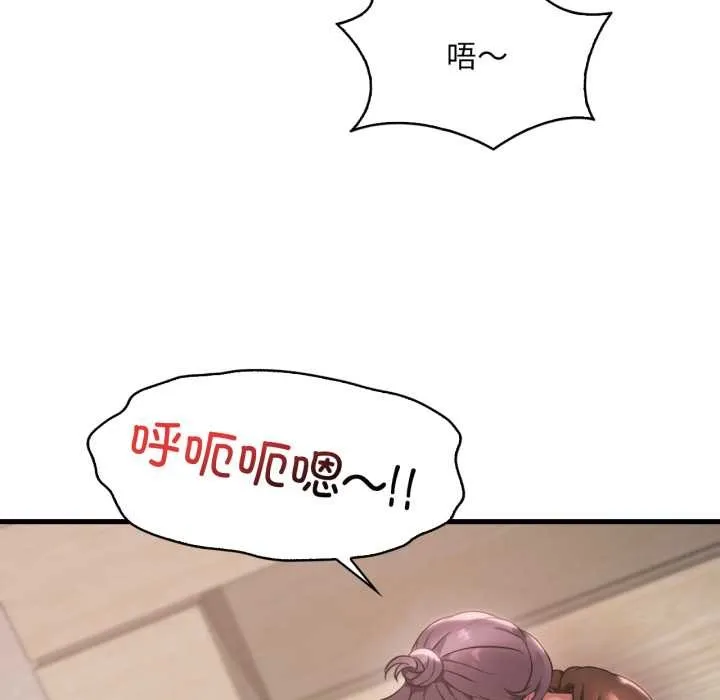 渴望占有她 - 第83話 - page 54