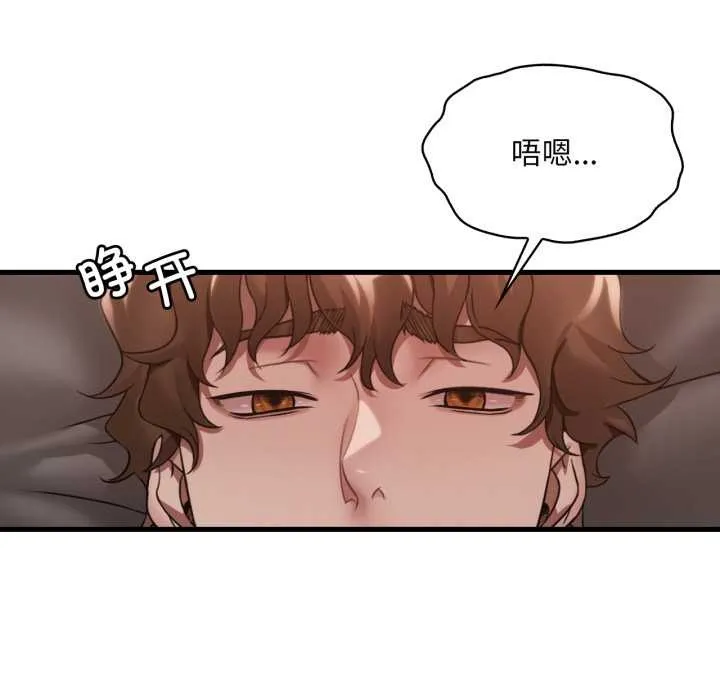 渴望占有她 - 第83話 - page 61