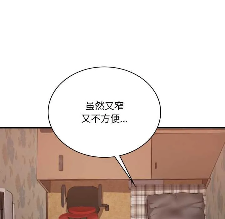 渴望占有她 - 第83話 - page 65