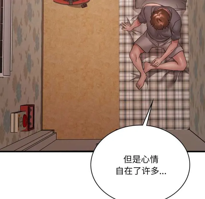 渴望占有她 - 第83話 - page 66