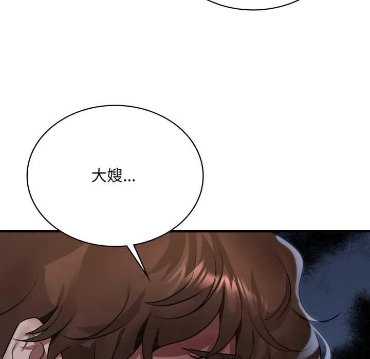 渴望占有她 - 第83話 - page 67