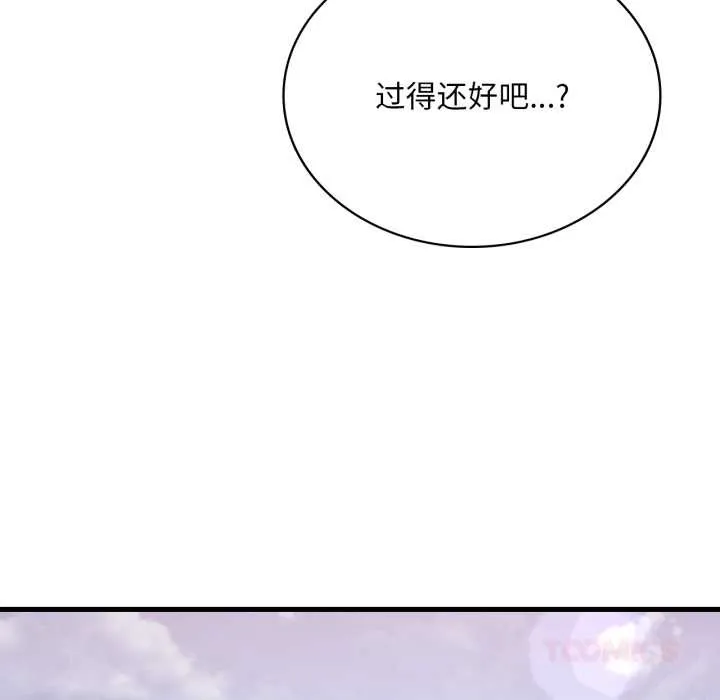 渴望占有她 - 第83話 - page 69