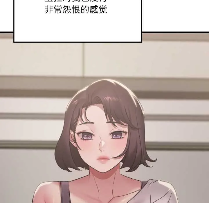 渴望占有她 - 第83話 - page 76
