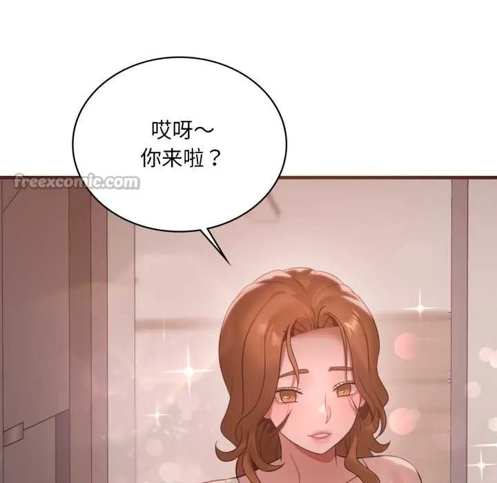 渴望占有她 - 第83話 - page 84