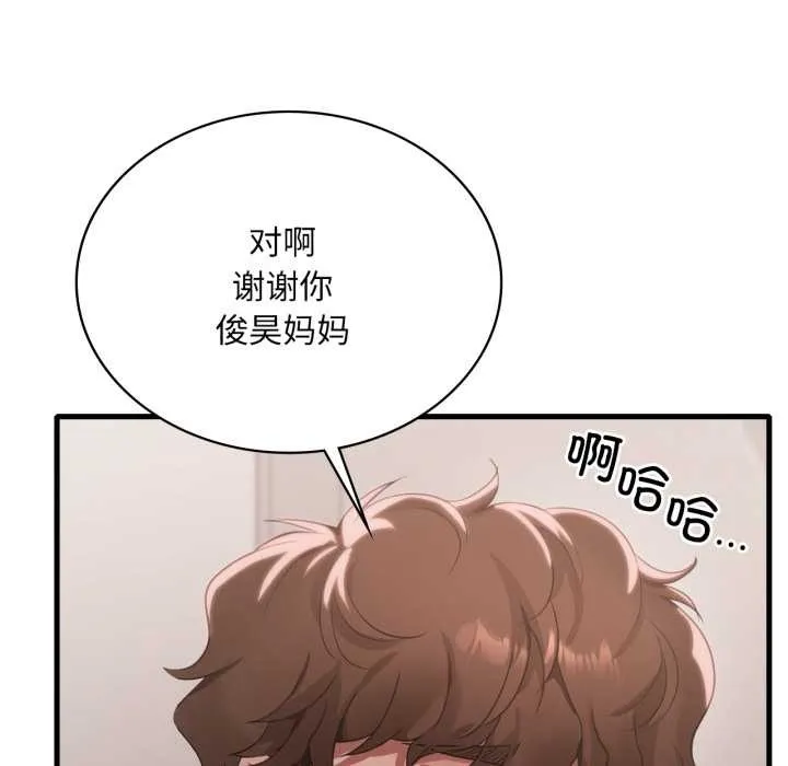 渴望占有她 - 第83話 - page 89