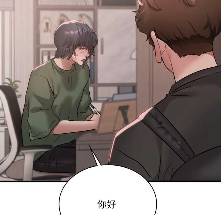 渴望占有她 - 第83話 - page 92