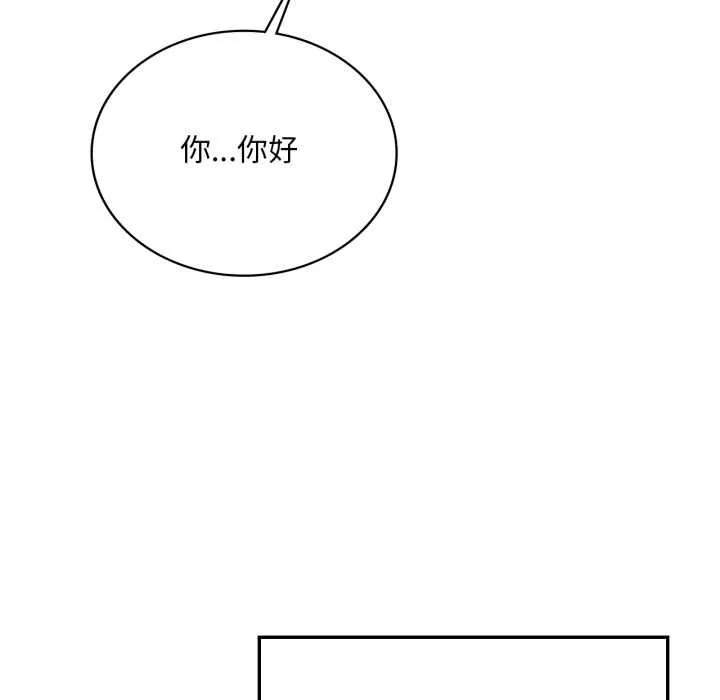 渴望占有她 - 第83話 - page 95
