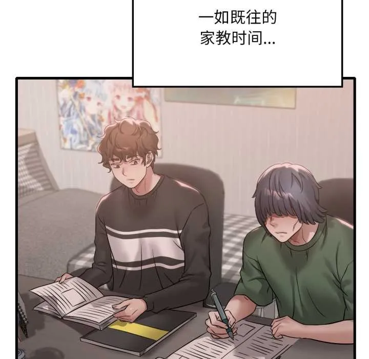 渴望占有她 - 第83話 - page 96