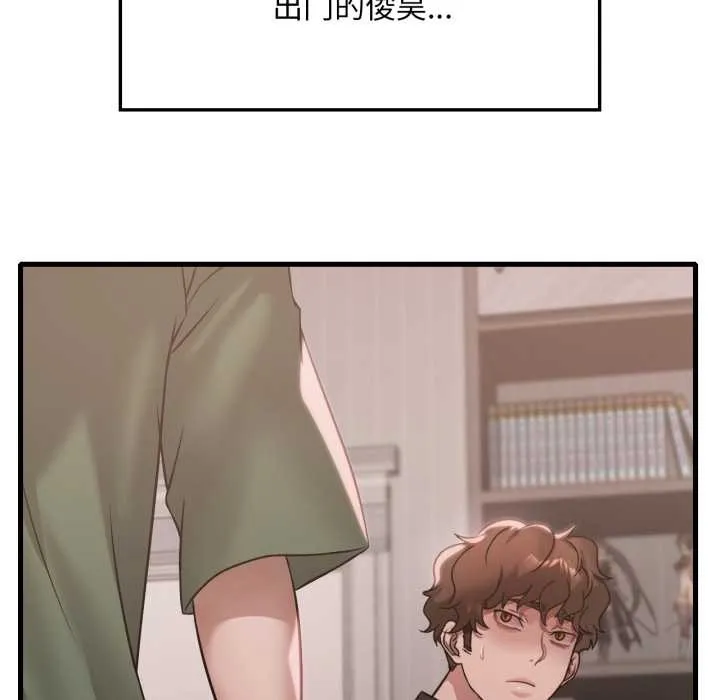 渴望占有她 - 第83話 - page 104