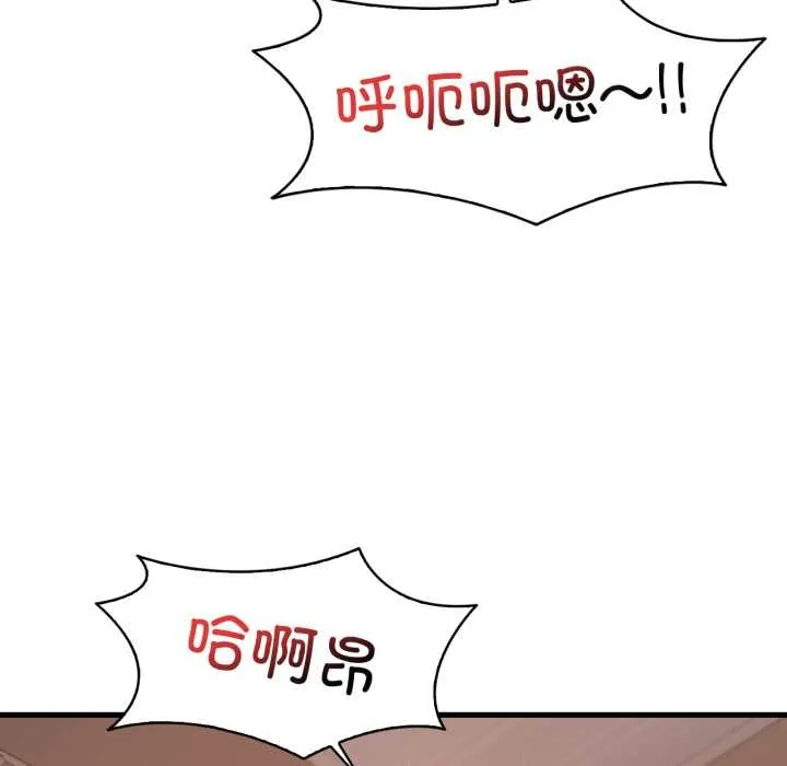 渴望占有她 - 第83話 - page 113