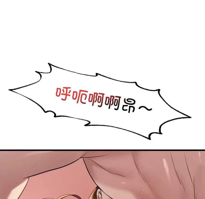 渴望占有她 - 第83話 - page 122