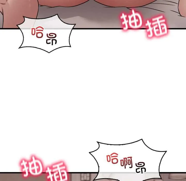 渴望占有她 - 第83話 - page 128