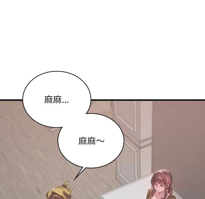 渴望占有她 - 第83話 - page 141