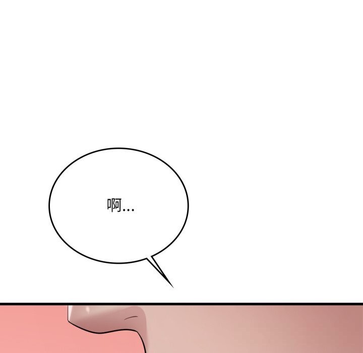 渴望占有她 - 第74話 - page 7