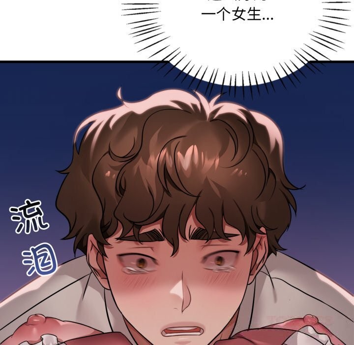 渴望占有她 - 第74話 - page 9