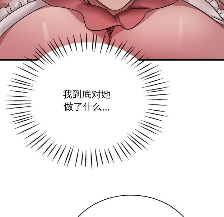 渴望占有她 - 第74話 - page 10