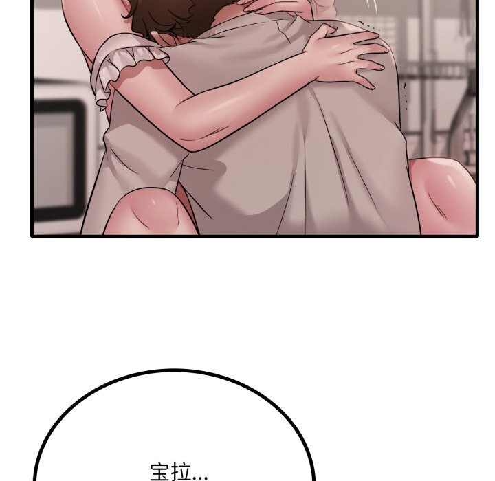 渴望占有她 - 第74話 - page 17