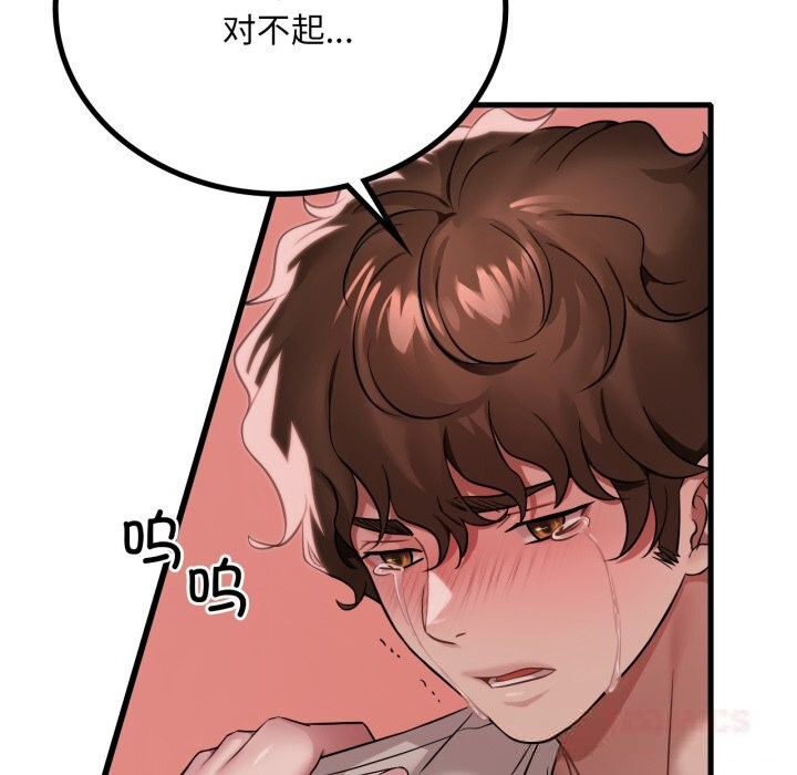 渴望占有她 - 第74話 - page 18