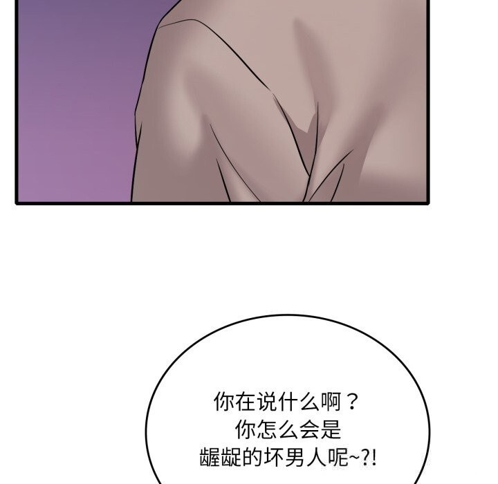 渴望占有她 - 第74話 - page 25