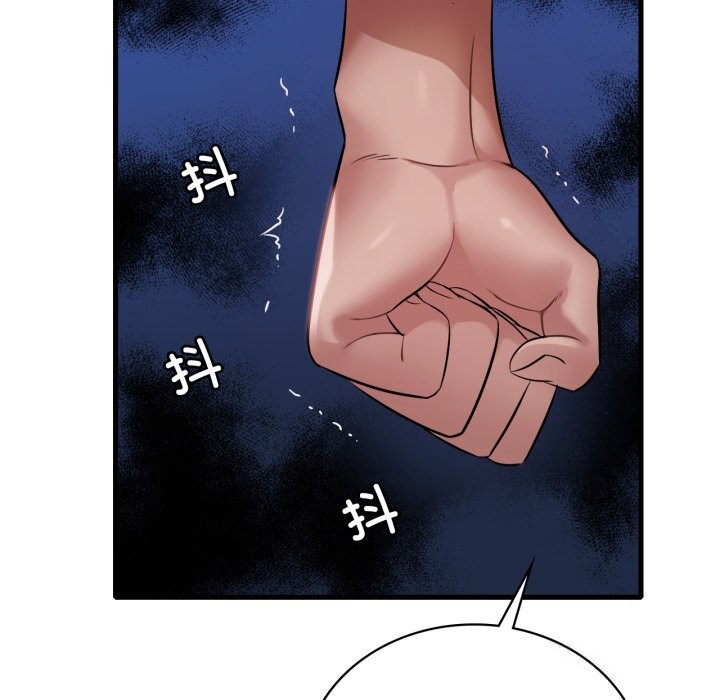 渴望占有她 - 第74話 - page 28