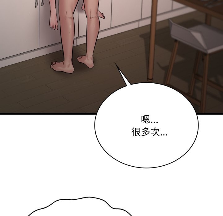 渴望占有她 - 第74話 - page 31