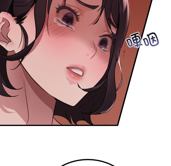 渴望占有她 - 第74話 - page 34